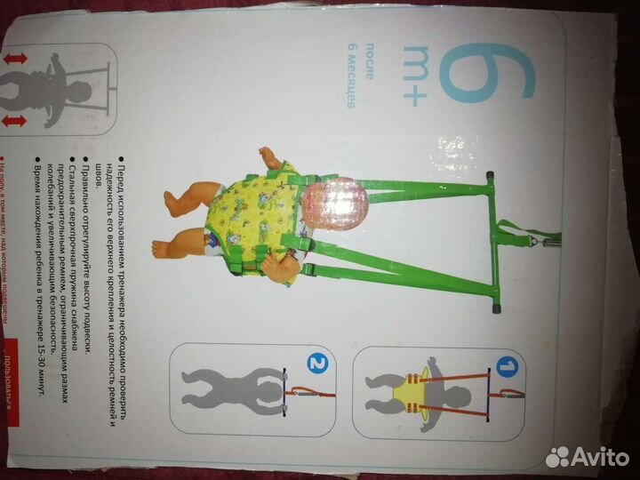 Тренажёр детский прыгунки качели вожжи