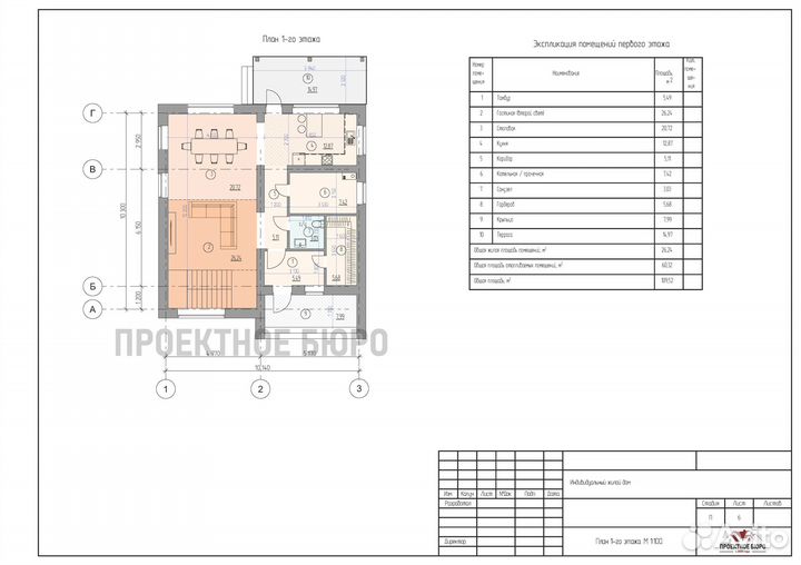 Готовый проект двухэтажного дома