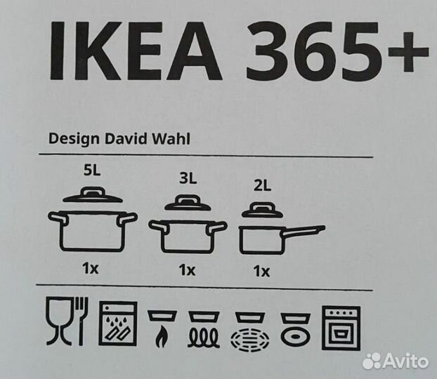 Набор IKEA 365+ новый