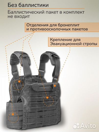Разгрузочная система, жилет тактический, плитник 