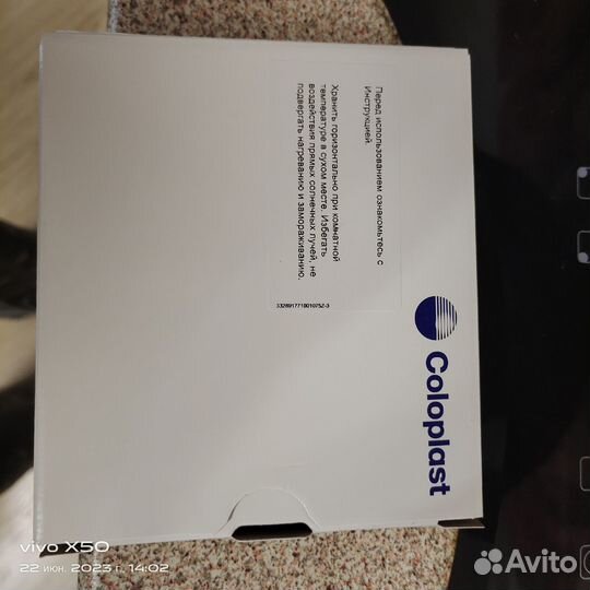 Калоприемники Coloplast