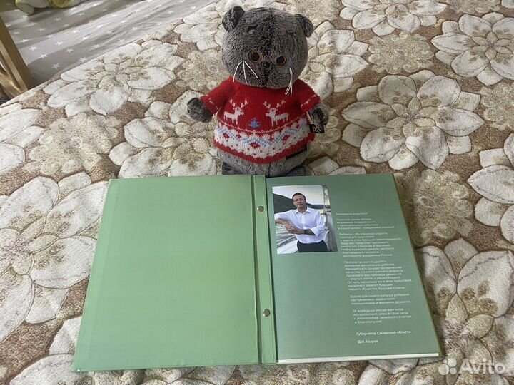 Альбом для новорожденных