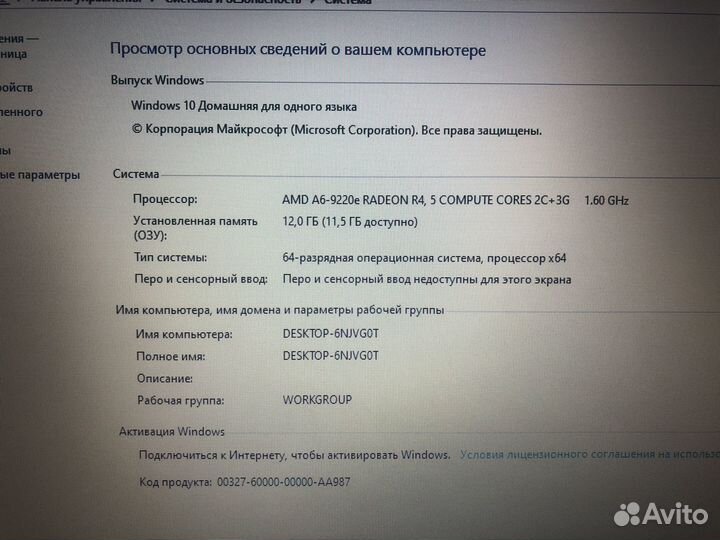 Шустрый ноутбук Acer 12Gb/SSD240Gb