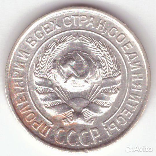 10 копеек 1925 г. СССР. XF (3)