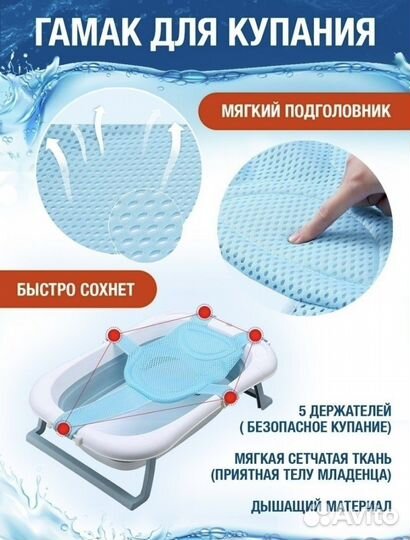 Гамак для купания малыша новый