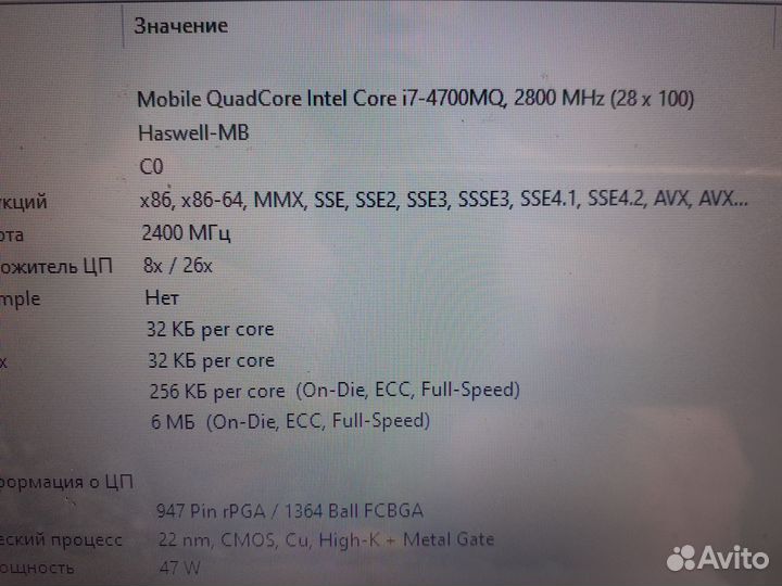 Intel Core i7-4700MQ