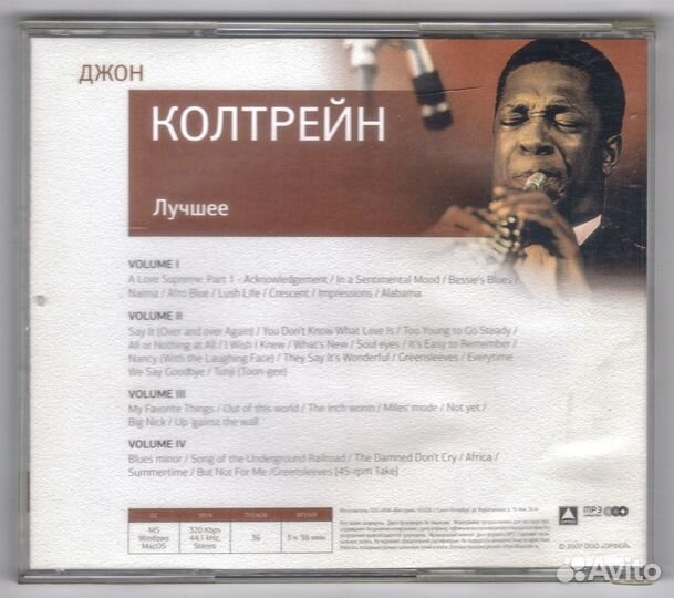 Джон Колтрейн. Лучшее. John Coltrane. CD. MP3