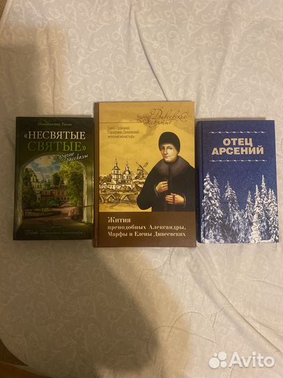 Православная литература