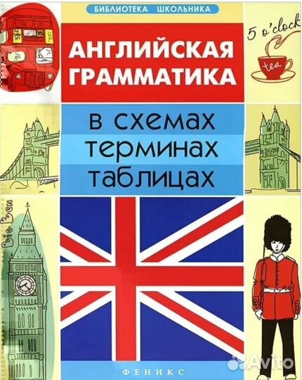 Английский язык обществознание