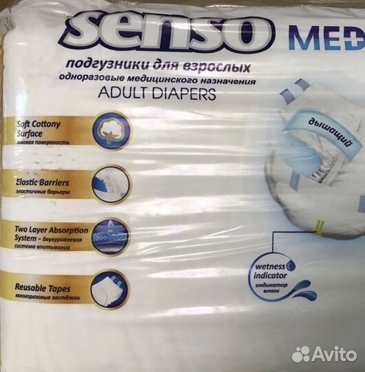 Подгузники XL (объем 130-170)