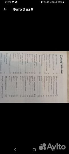 Ловля судака