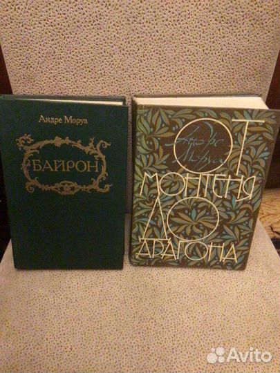 Андре Моруа