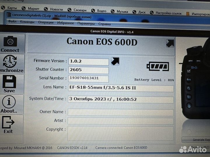 Зеркальный фотоаппарат canon 600d (пробег-2605)