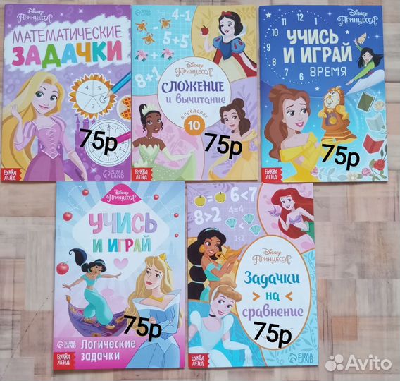 Обучающие книжки для малышей