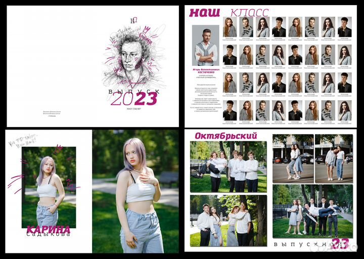 Выпускные Альбомы