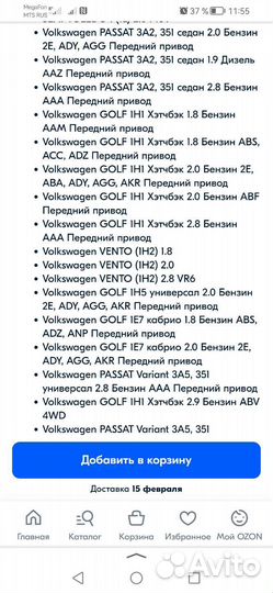 Тормозные колодки задние