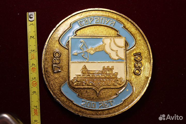 Памятная настольная медаль Сарапул 200 лет 1780