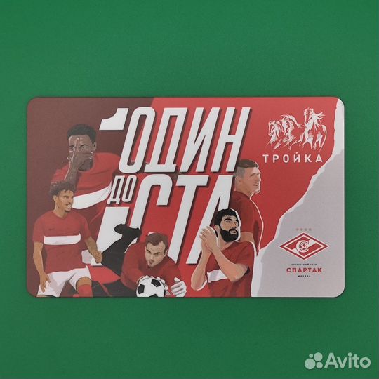 Карта Тройка Спартак футбол. Красивые номера