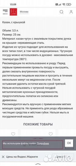 Казан чугунный 3.5 л