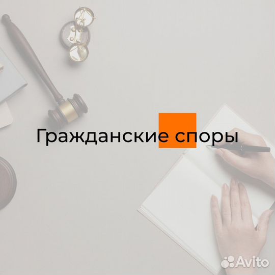 Честный юрист. Качественная юридическая помощь