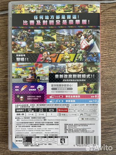 Mario kart 8 deluxe nintendo switch