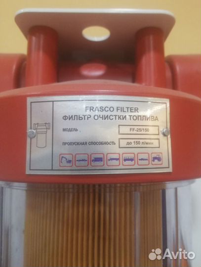 Фильтр тонкой очисти для дт