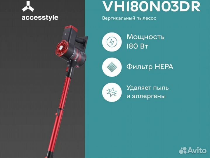 Пылесос Accesstyle VH180N03DR