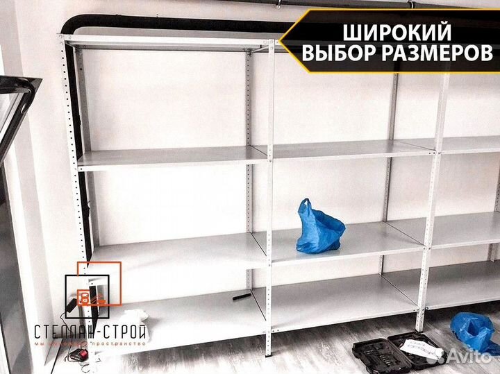 Стеллаж металлический для склада доставка
