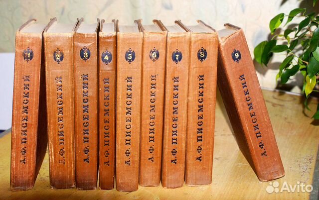 Собрание сочинений в 9 томах - А.Ф.писемский Издат