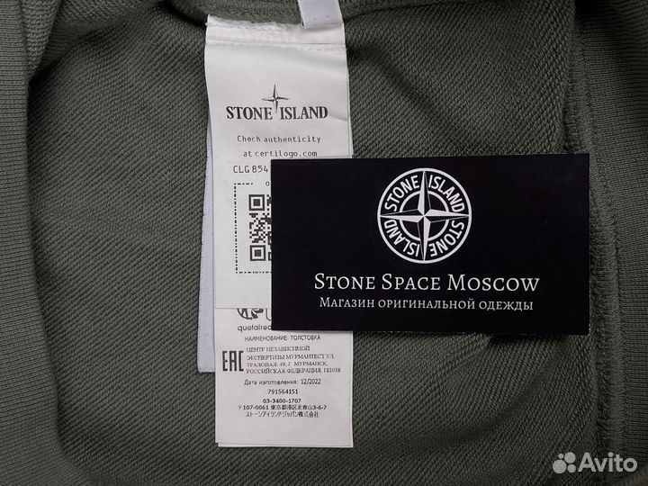 Худи толстовка stone island