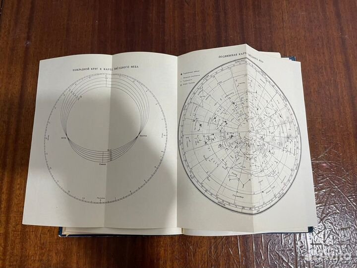 Астрономия. Учебник для 10 класса средней школы. В