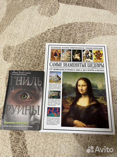 Книга энциклопедия самые знаменитые шедевры