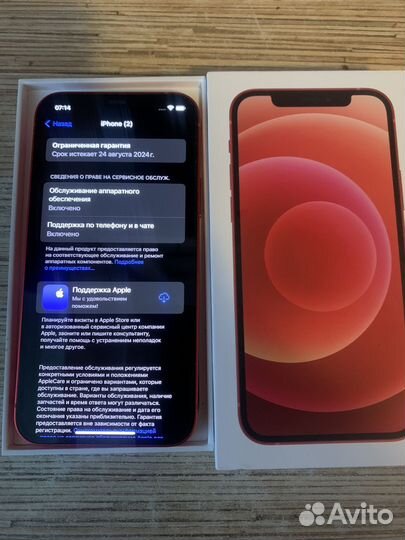 iPhone 12, 128 ГБ