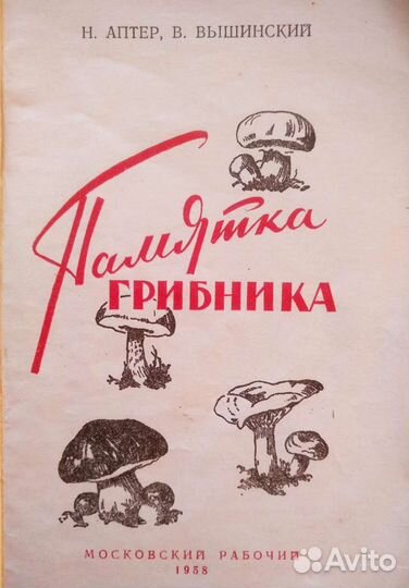 Советская брошюра 