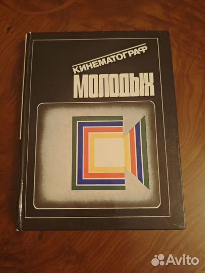 Сборник кинематограф