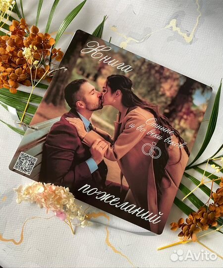 Книга пожеланий на свадьбу / Акриловая