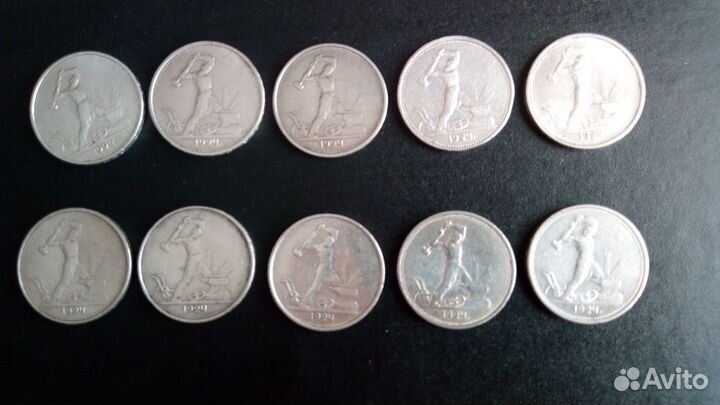 10 полтинников 1924г тр