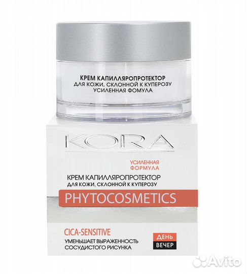 Крем для лица kora новый 50 мл