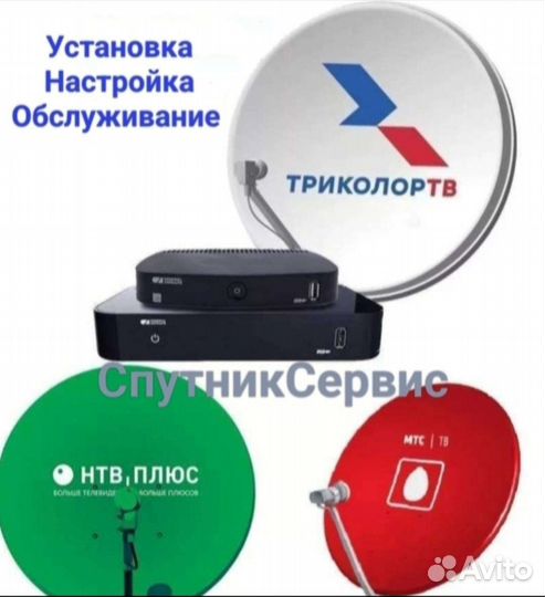 НТВ+ для дома и дачи