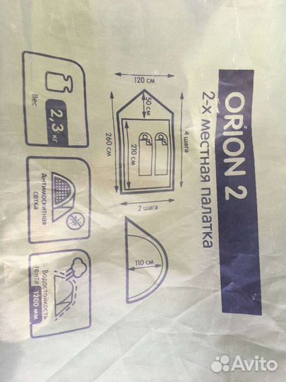 Палатка.бронь