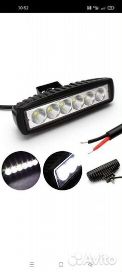 Противотуманные фары