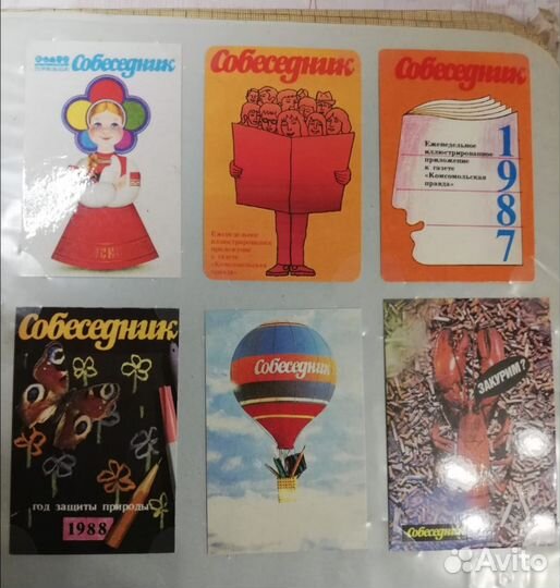 Карманные календарики СССР