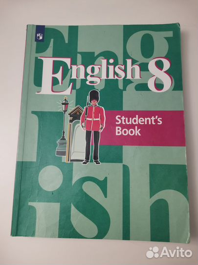 Учебники английский язык Кузовлев