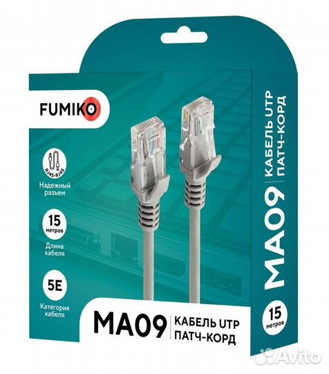 Кабель патч-корд Fumiko MA09 UTP Кат.5е 15м(Новый)