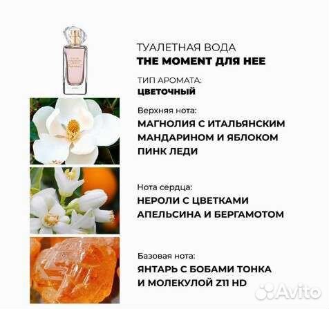 Avon the moment парфюмированная вода