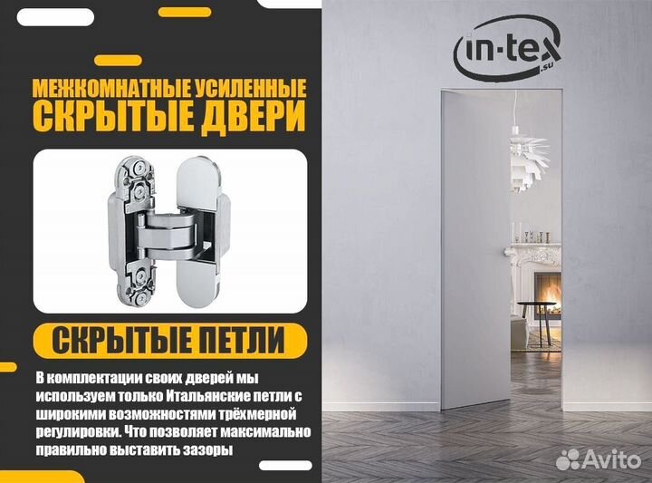 Межкомнатные двери invisible