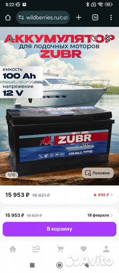 Аккумулятор 100 ач