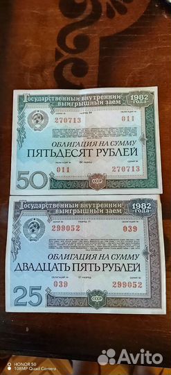 Банкноты СССР