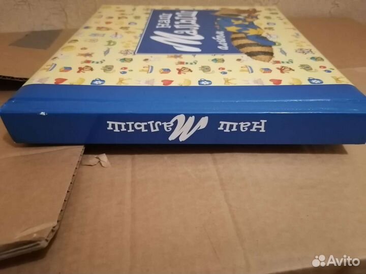 Альбом для новорождённого 2003 год выпуска