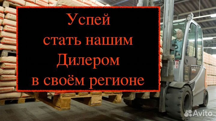 Сухая засыпка для пола. Стань дилером. 16100 мешк